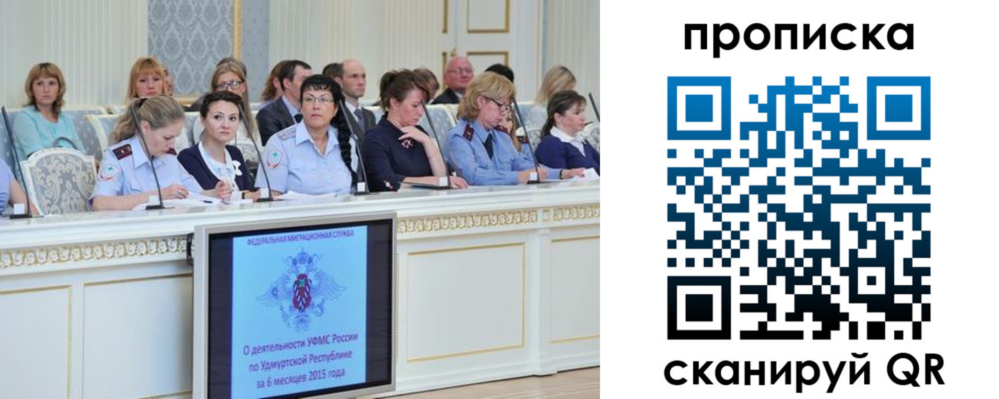 прописка для работы в Кабардино-Балкарии