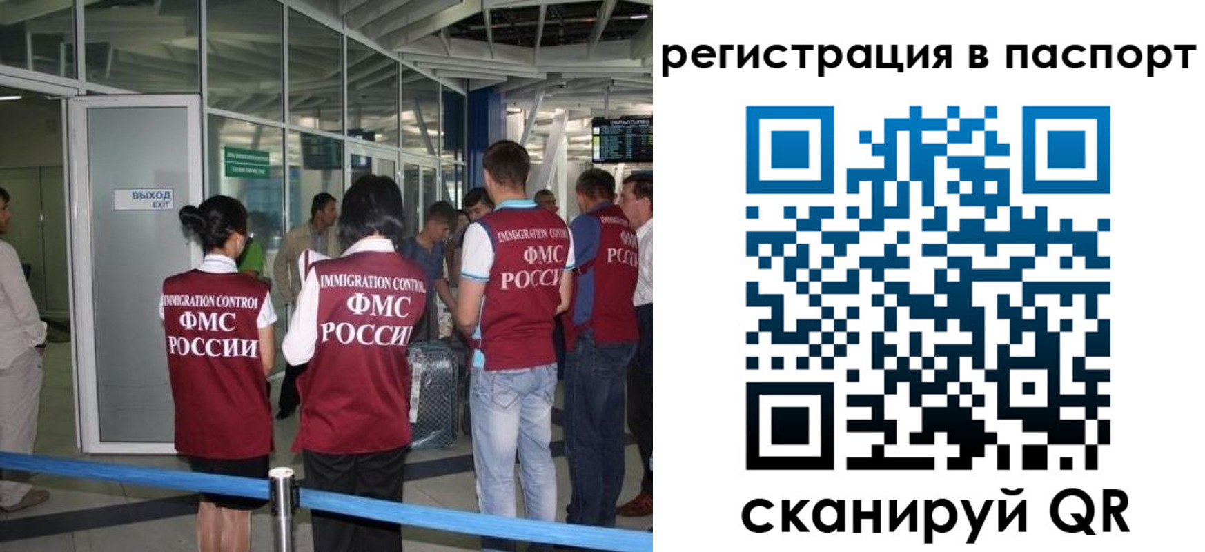 прописка от собственника в Кабардино-Балкарии