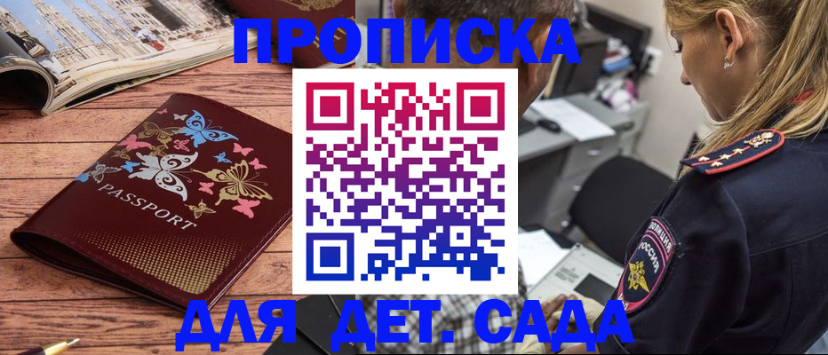 регистрация в Кабардино-Балкарии