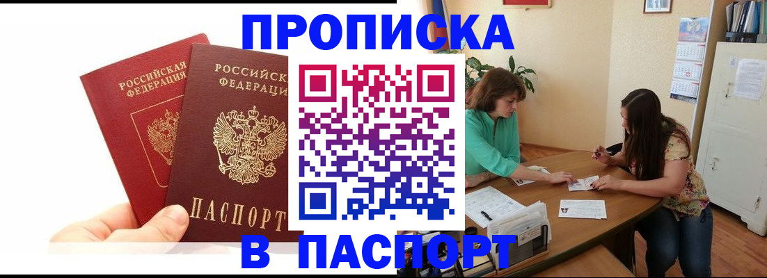 регистрация в Кабардино-Балкарии