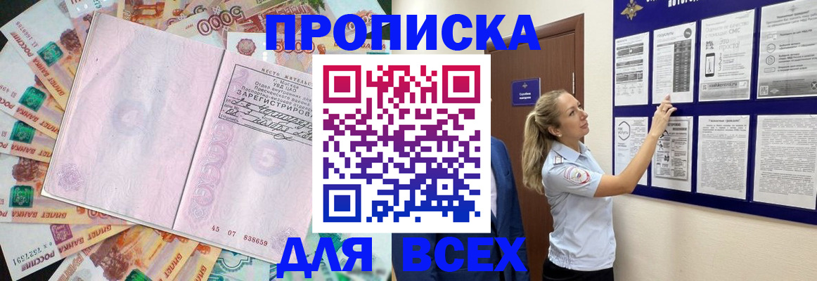 временная регистрация в квартире в Кабардино-Балкарии